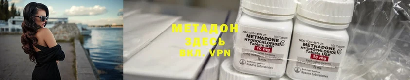 Метадон methadone  Верхнеуральск 